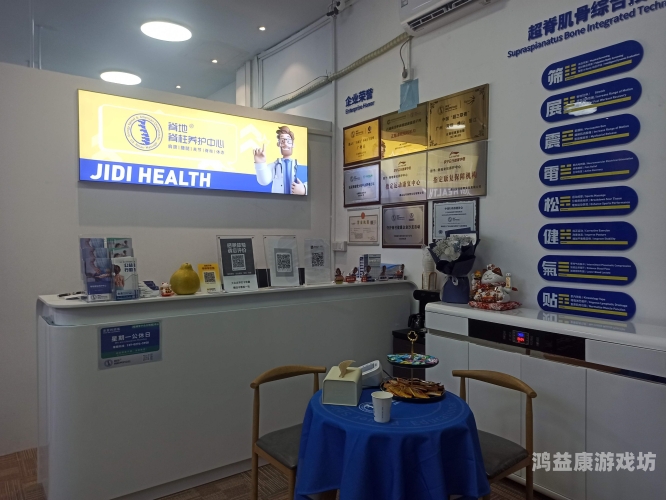 探索腰椎间盘突出特效药，守护脊柱水蜜桃在线播放的关键