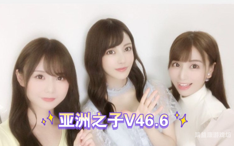 亚洲中文无码AV市场现状与未来发展趋势分析