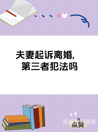 久久综合88人妻久久综合88人妻，探索现代婚姻中的情感与责任