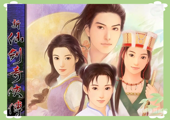 仙剑奇侠传单机游戏，仙气飘飘的江湖世界等你来探索仙剑奇侠传官方平台