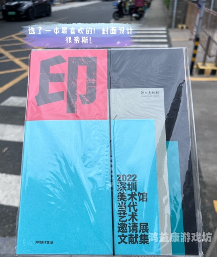 亚洲国产另类久久久精品，探索独特文化与艺术之美