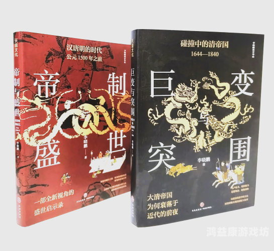 帝国时代4，国家的崛起——探索欧洲列强的兴衰之路帝国时代4国家的崛起秘籍