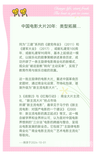 久久88国产精品二区久久88国产精品二区，探索国产影视作品的独特魅力与未来发展