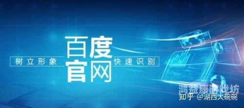 百度搜索优化指南，如何让官网在互联网海洋中脱颖而出