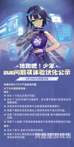 逃跑吧少年破解版，无限潜能的秘密揭秘