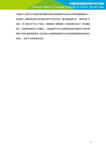 97久久久免费观看，网络视频平台的版权与用户权益探讨