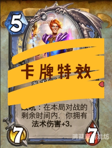 炉石传说战网，打造你的卡牌竞技帝国