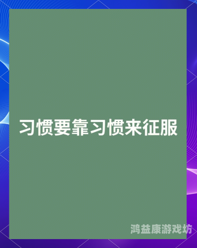 疾速追杀，揭秘高效执行力的秘密武器