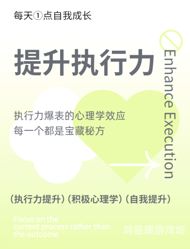 疾速追杀，揭秘高效执行力的秘密武器