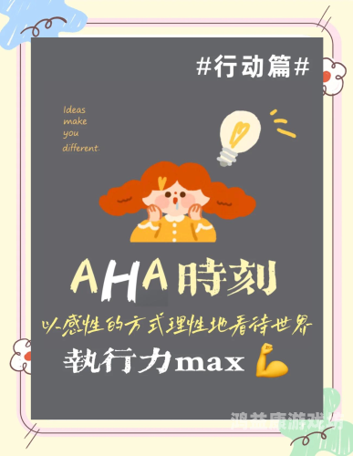 疾速追杀，揭秘高效执行力的秘密武器