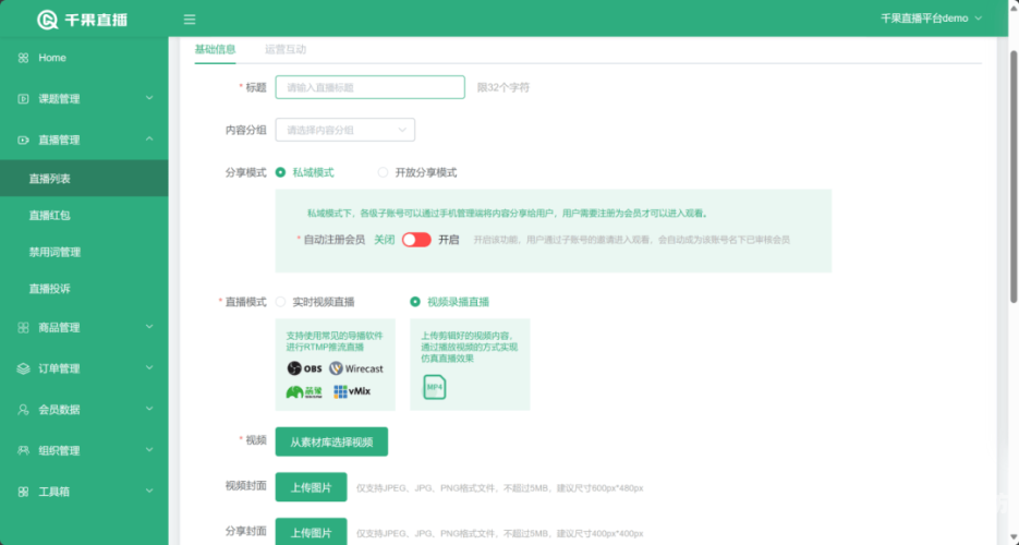 探索多元化的直播平台，成为直播人的必备应用