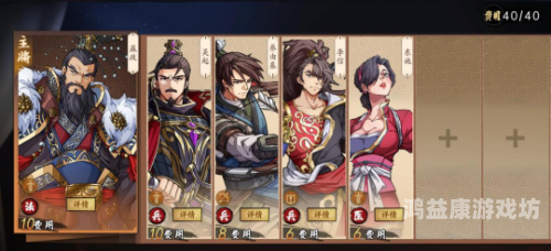 三国群英，群雄逐鹿，英雄荟萃