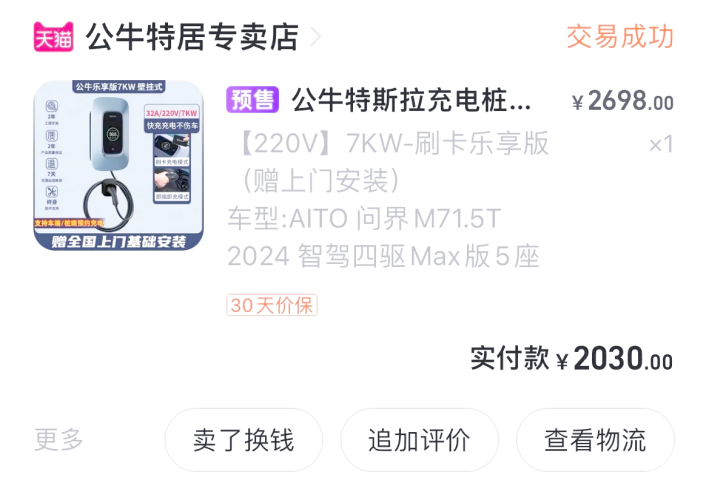 详细解析，Windows系统下MySQL数据库的安装与配置安装充电桩多少钱一台
