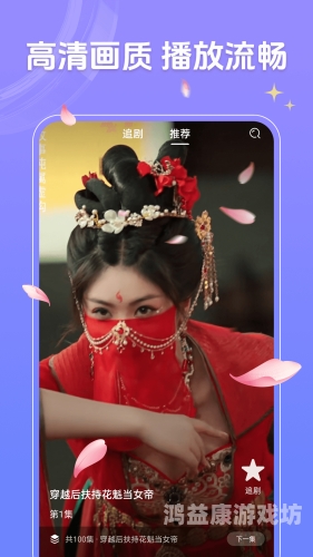 片多多电影电视剧全免费，打造您的在线观影新体验