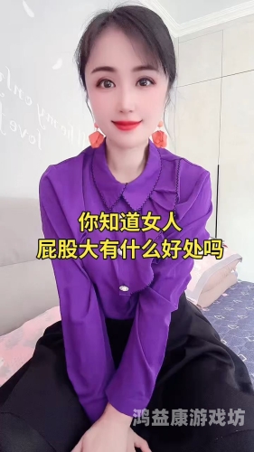 大屁股丰满人妻区一区二区三探索大屁股丰满人妻区一区二区三，文化现象与社会影响