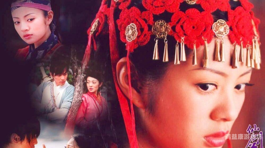 仙剑奇侠传二未拍摄之谜