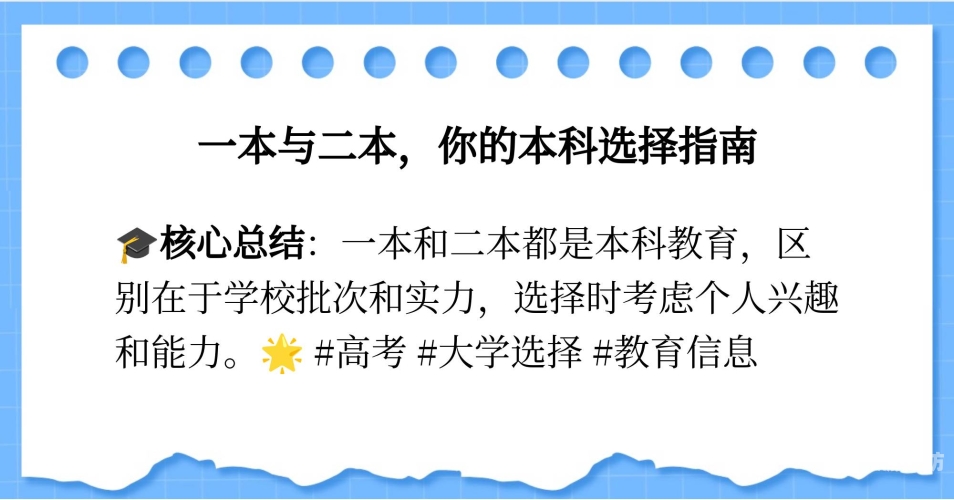 揭秘一本二本无码专区，教育公平与信息透明的新探索一本二本无码专区视频