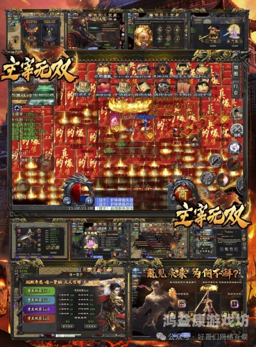 免费自动拾取自动回收传奇，游戏革新引领技术潮流免费自动拾取自动回收传奇手游