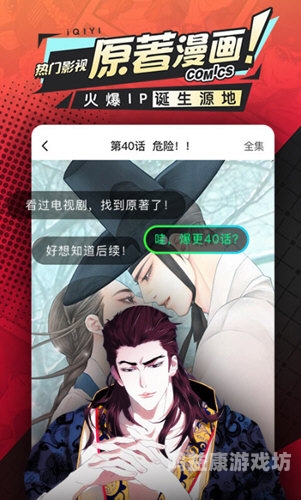 免费漫画App十大排名免费漫画app十大排名下载