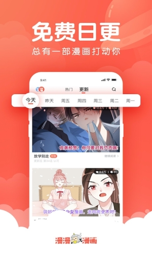 免费漫画App十大排名免费漫画app十大排名下载