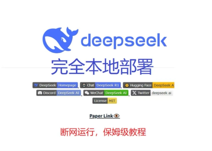 手机版，探索移动设备的多功能与极致体验手机版deepseek