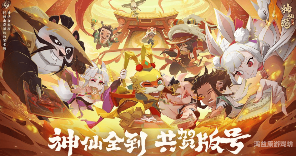 神仙道伙伴大全及声望攻略神仙道伙伴一览表