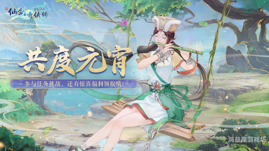 仙剑奇侠传2手机版，探秘仙剑世界的传奇之旅仙剑奇侠传2手机版下载