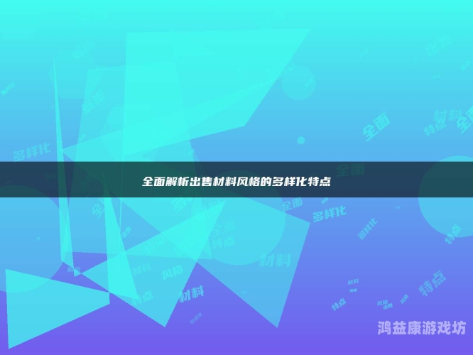 亚洲影视文化的发展与多样化，从传统到现代的视觉盛宴可以看的亚洲黄片视频