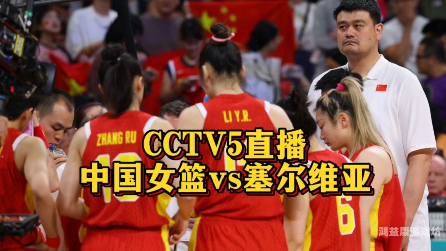 CCTV5直播现场直击，感受速度与激情的碰撞