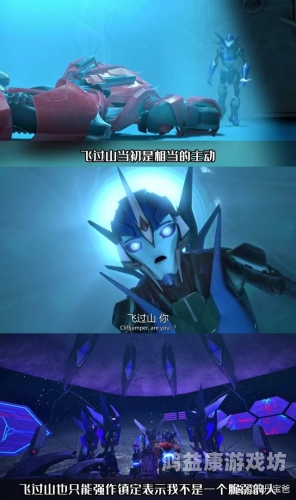 变形金刚，在游戏世界中寻找真实的自我