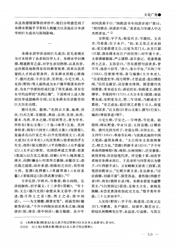 日本文化中的区域划分及其社会影响