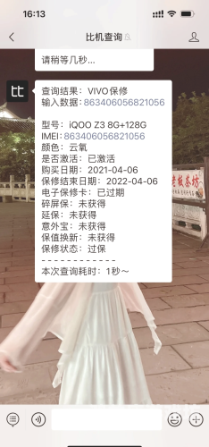 国产精品5G手机引领科技新潮流，用户夜夜畅享极致体验