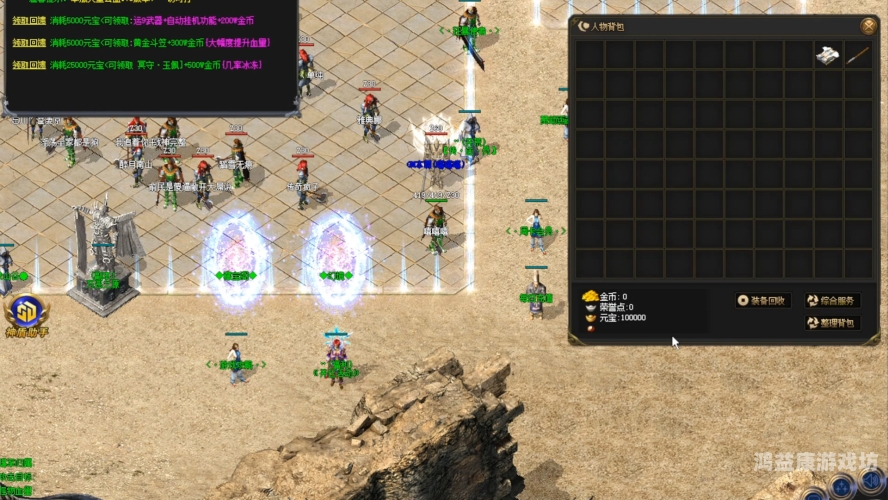 1999年热血传奇，网络游戏的奠基之作