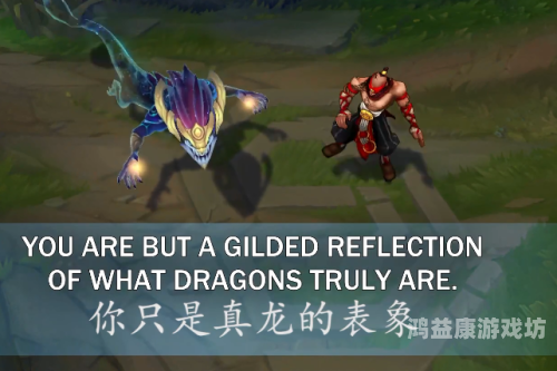 英雄联盟45个恐怖彩蛋大揭秘！