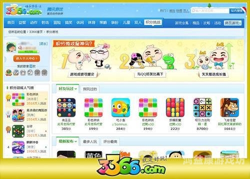 3366小游戏，探索无限可能的世界3366小游戏大全手机游戏