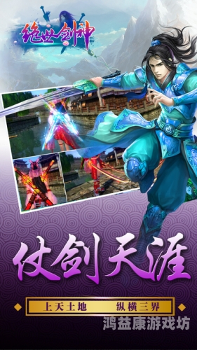 绝世剑神，从入门到超越绝世剑神林辰全文免费阅读