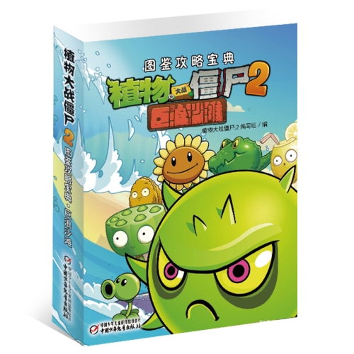 植物大战僵尸2，无限钻石攻略——轻松上手，畅享无限乐趣植物打僵尸2无限钻石2020