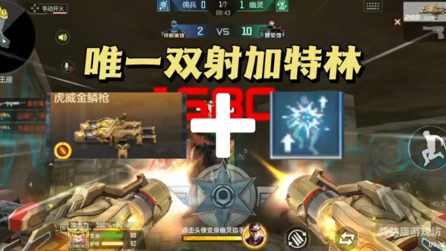 CF手游辅助透视加自瞄锁头，揭秘游戏中的高科技战术