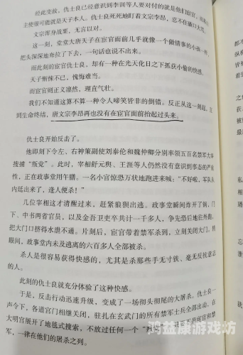 帝国，权力、辉煌与衰败的交织帝国征服者