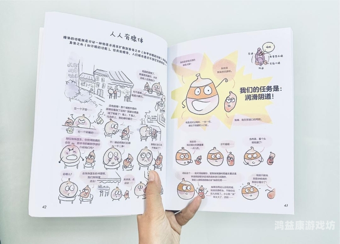 女性水蜜桃在线播放与性教育，深入探讨潮喷现象及其科学解释