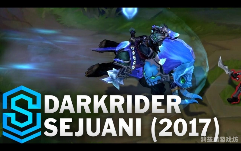 死亡骑士瑟庄妮皮肤深度解析死亡骑士瑟庄妮皮肤有特效吗