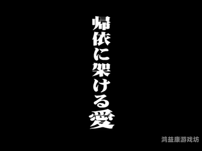 永久免费中文字幕在线永久免费中文字幕在线，影视爱好者的福音