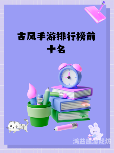 手机十大最好手游排名手机十大最好手游排名榜