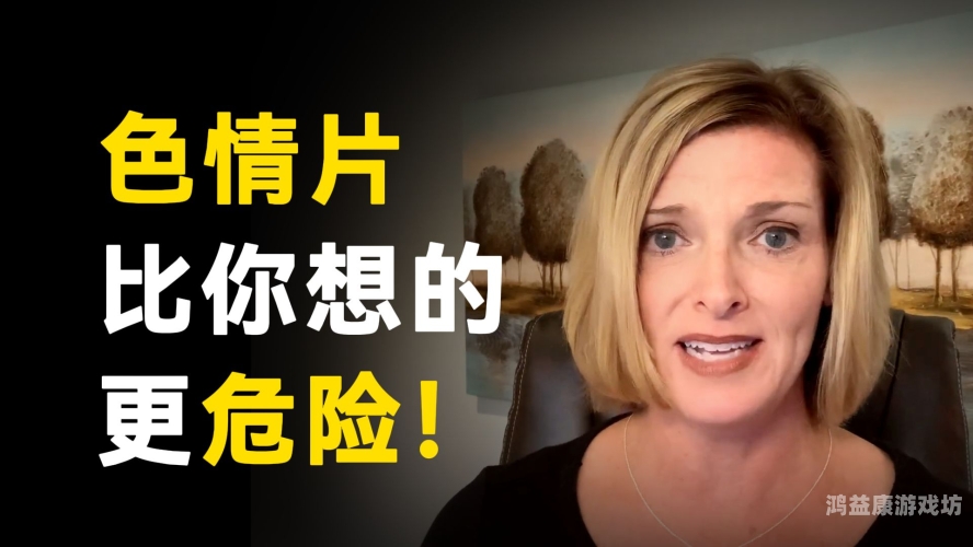 亚洲专区欧美色图亚洲专区与欧美色图，网络内容的文化差异与法律风险