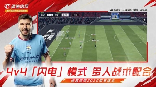 绿茵信仰，足球与心灵的共鸣绿茵信仰网易版下载