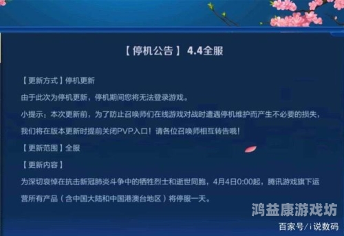 12月6日没有停服的游戏有哪些？