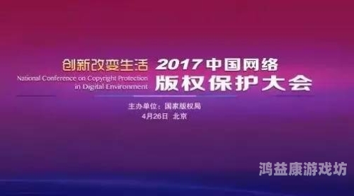 无码中文高清，探索数字时代下的视觉体验与版权保护