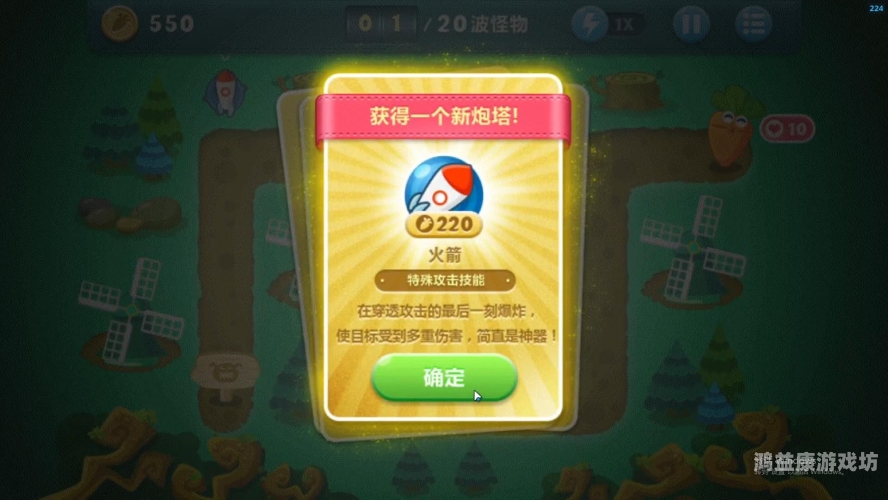 保卫萝卜沙漠6，全新攻略助你顺利过关