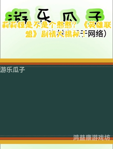 lol英雄台词大揭秘，每个英雄都有独特的个性与传奇lol英雄台词经典语录