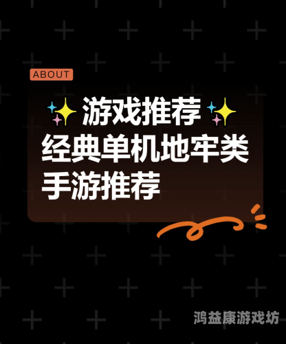 适合长期玩的单机手游精选推荐适合长期玩的单机手游无需联网